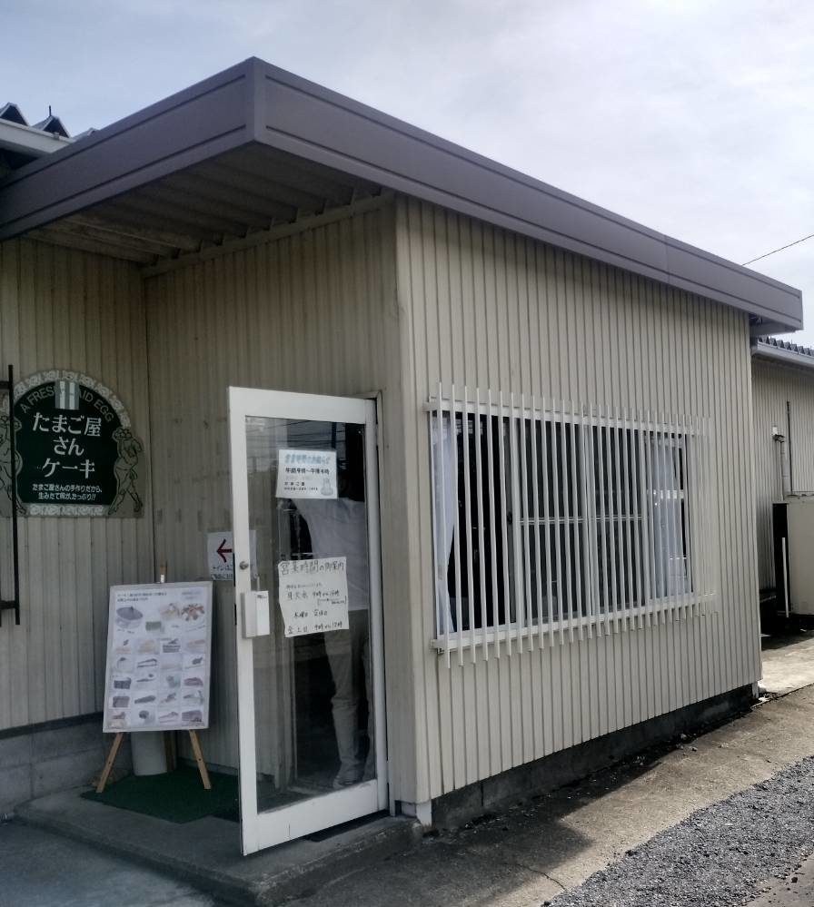 たまご屋さん